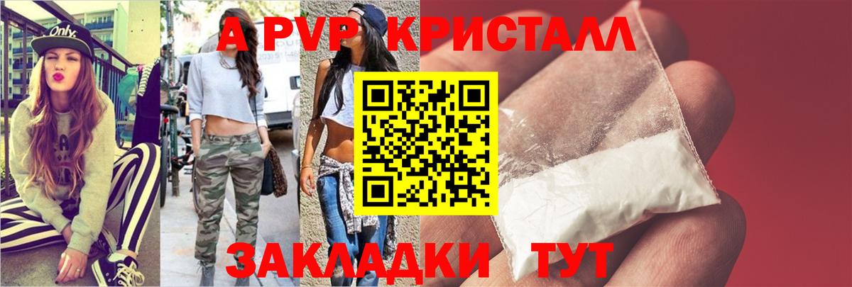 А ПВП мука Норильск