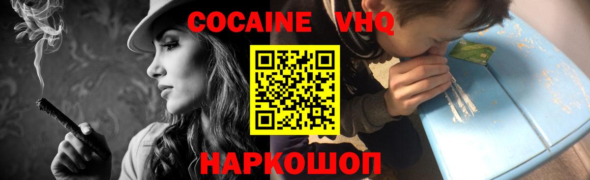 COCAIN 99%  Вход с VPN  Норильск 