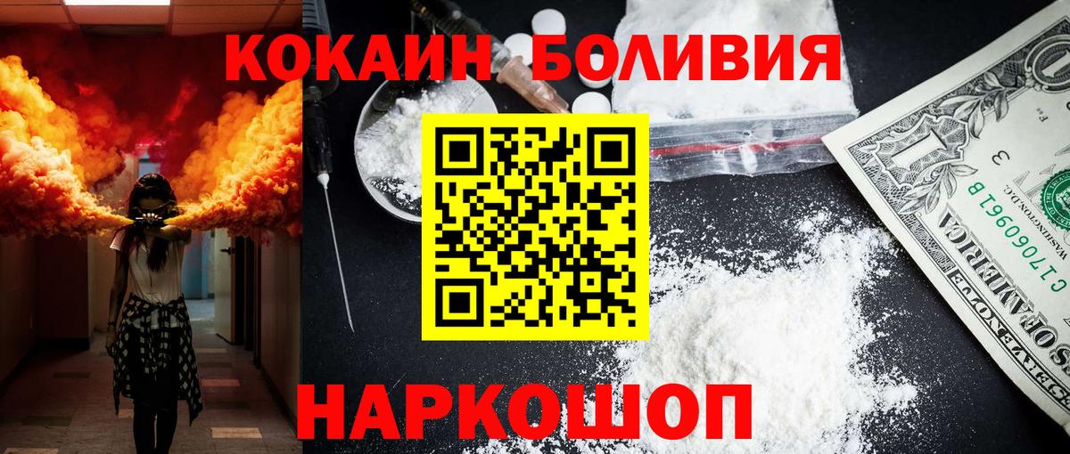 Кокаин 99% Норильск