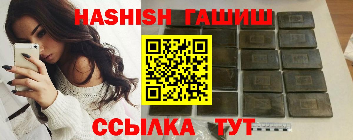 Гашиш убойный  Вход с VPN  Норильск  ГАШ  ГАШ гашик 