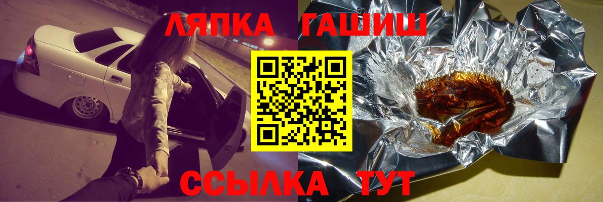 ГАШИШ hashish Норильск