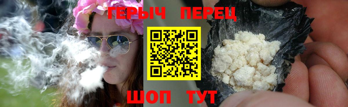 ГЕРОИН герыч  Вход с VPN  Норильск 