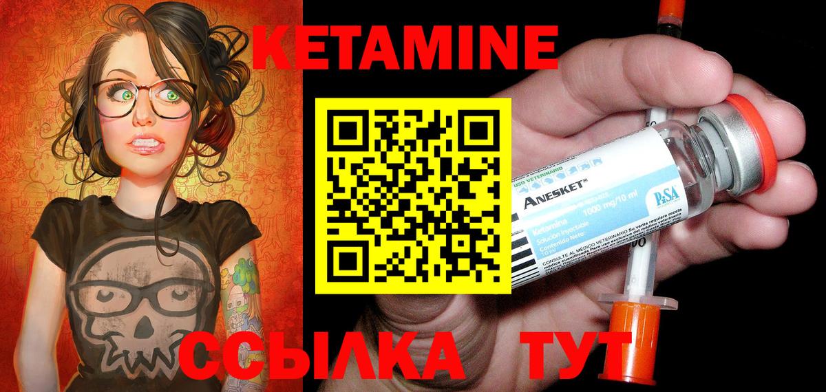 Норильск  Кетамин VHQ  Кетамин ketamine  дарк нет официальный сайт  Вход с VPN 