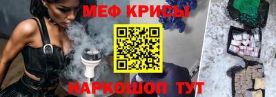 мефедрон Шебекино