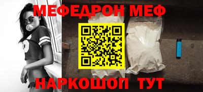 мефедрон Шебекино