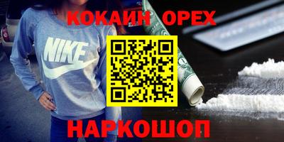 мефедрон Шебекино