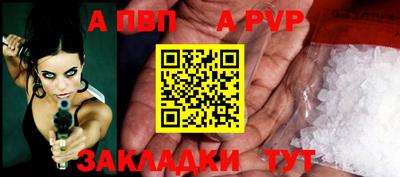 стафф Шахты
