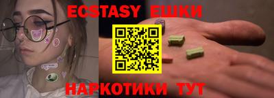 шишки Шелехов
