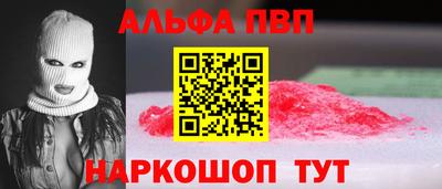 мефедрон Шебекино