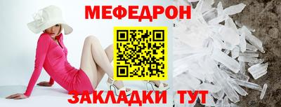 стафф Шахты