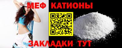 мефедрон Шебекино