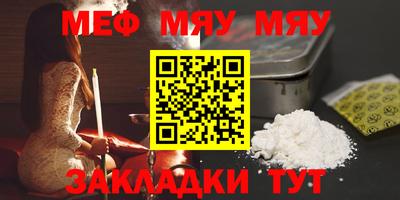 мефедрон Шебекино