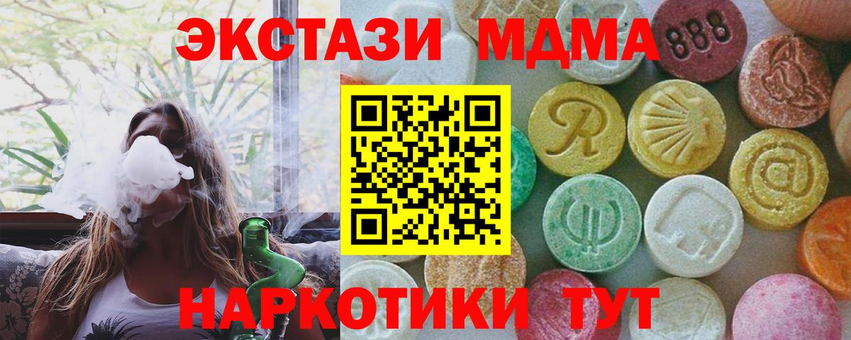 МДМА молли  Вход с VPN  Норильск  MDMA  MDMA VHQ 