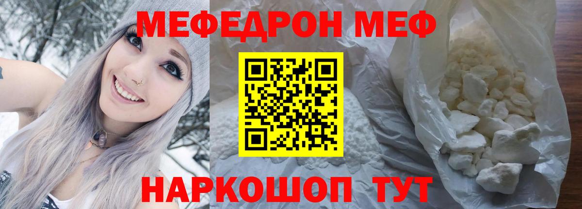 МЕФ мука Норильск