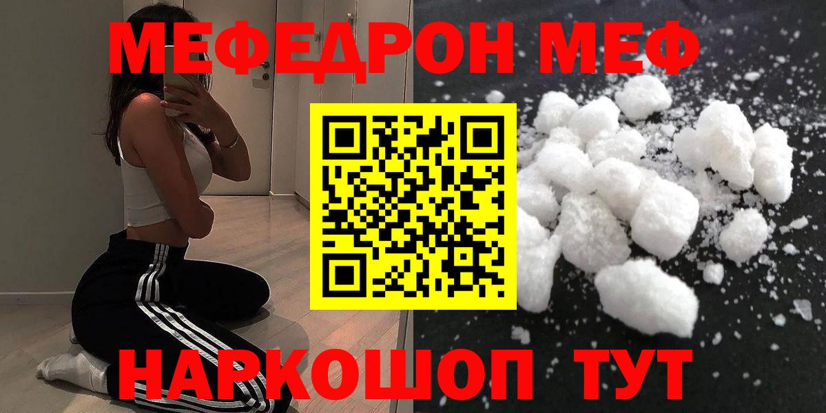 Меф  Мефедрон мяу мяу  Вход с VPN  Норильск  МЕФ  Меф mephedrone 