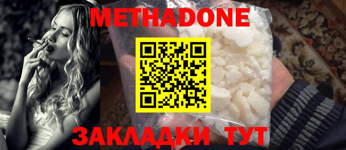 Норильск  Метадон мёд  OMG онион  Вход с VPN 