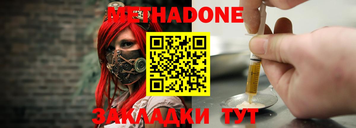 МЕТАДОН мёд Норильск