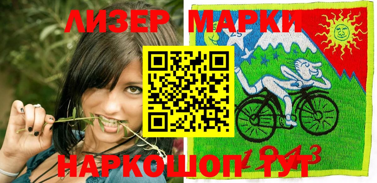 Марки 25I-NBOMe 1,5мг Норильск