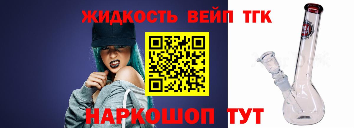 Норильск  Дистиллят ТГК гашишное масло  Вход с VPN  Дистиллят ТГК концентрат 